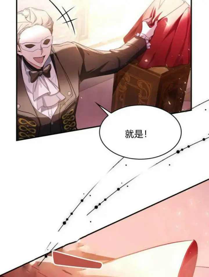 《梅尔文留给他们的东西》第26话图23
