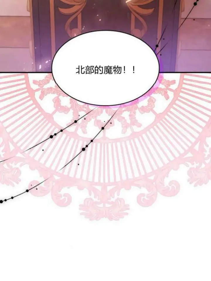 《梅尔文留给他们的东西》第26话图26