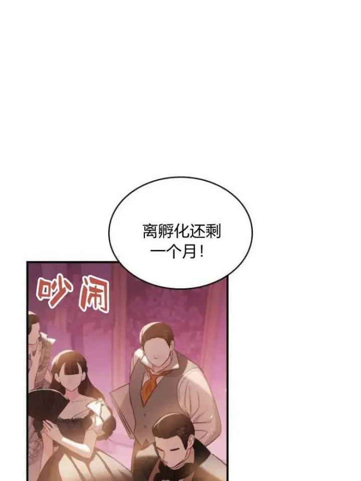 《梅尔文留给他们的东西》第26话图28