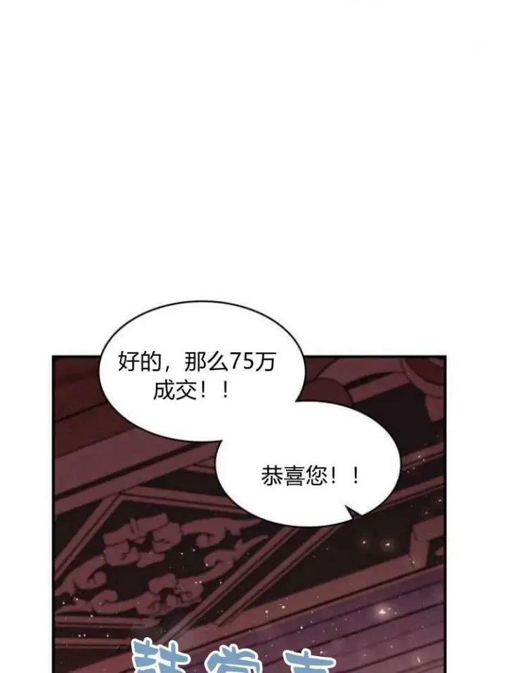 《梅尔文留给他们的东西》第26话图3