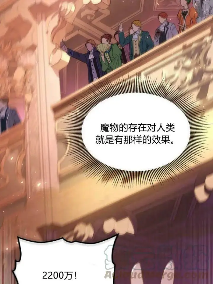 《梅尔文留给他们的东西》第26话图33