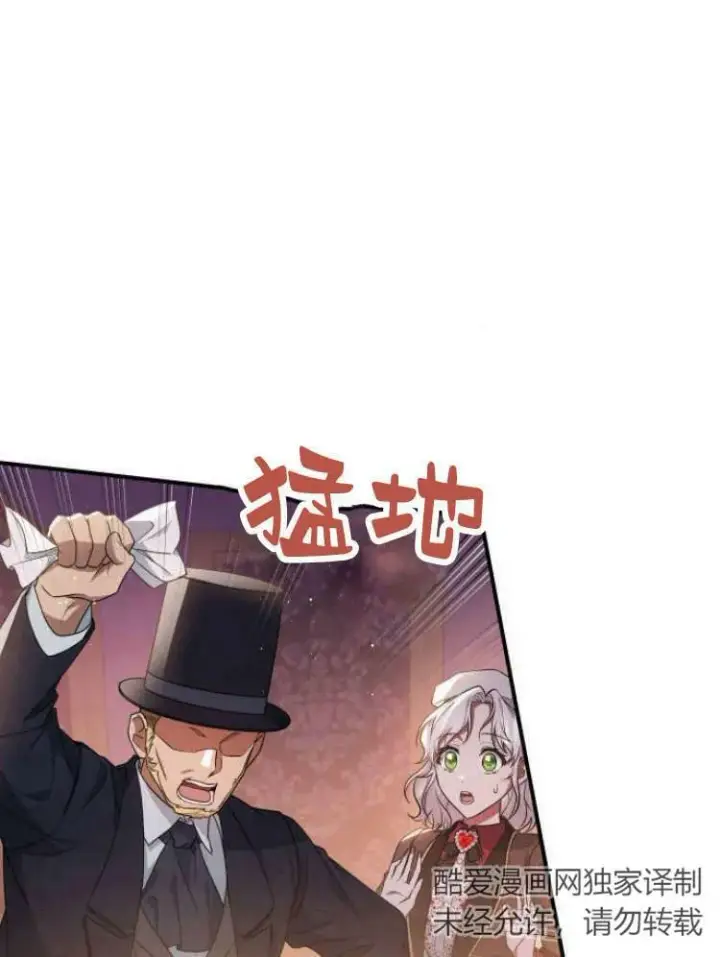 《梅尔文留给他们的东西》第26话图35
