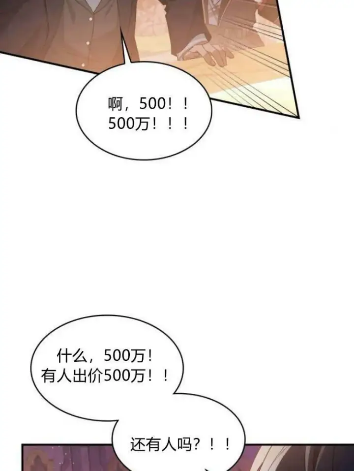 《梅尔文留给他们的东西》第26话图36