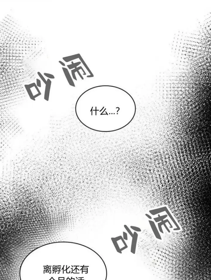 《梅尔文留给他们的东西》第26话图44