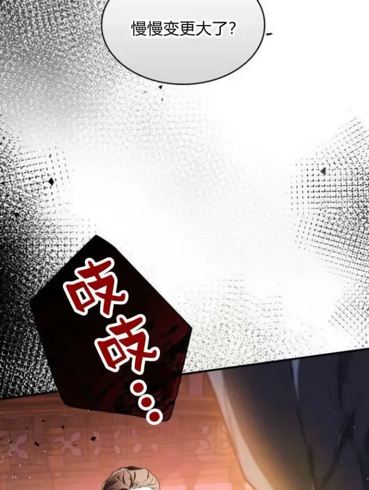 《梅尔文留给他们的东西》第26话图46