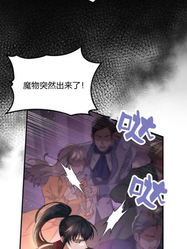 《梅尔文留给他们的东西》第26话图52