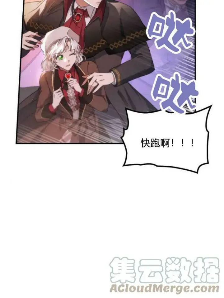 《梅尔文留给他们的东西》第26话图53