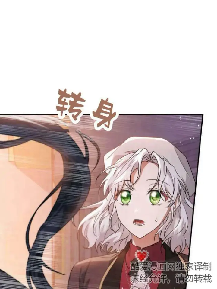 《梅尔文留给他们的东西》第26话图54