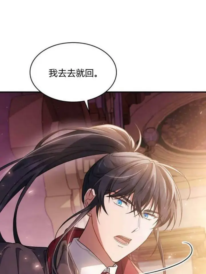 《梅尔文留给他们的东西》第26话图58