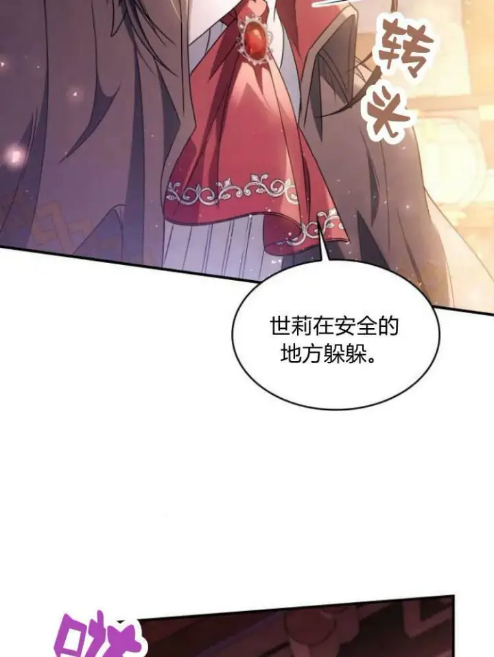 《梅尔文留给他们的东西》第26话图59