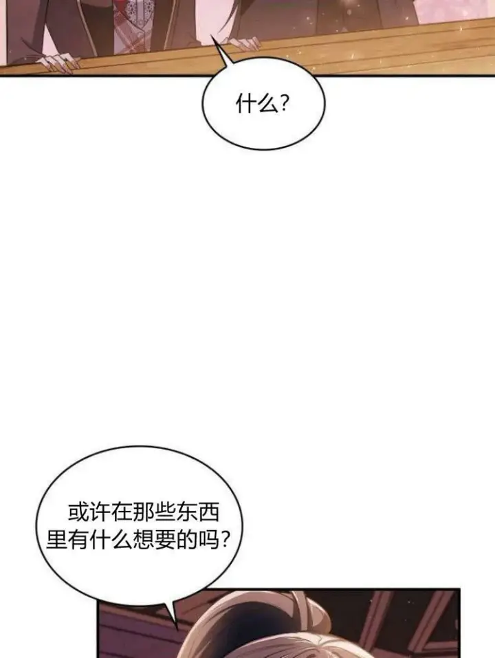 《梅尔文留给他们的东西》第26话图6