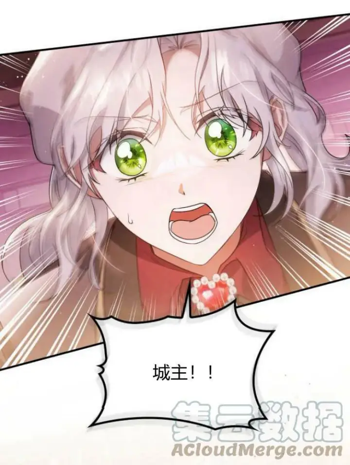 《梅尔文留给他们的东西》第26话图61
