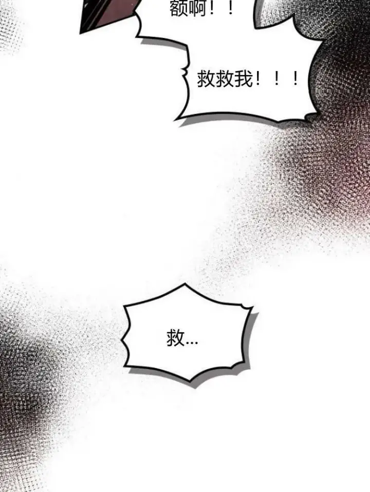 《梅尔文留给他们的东西》第26话图67