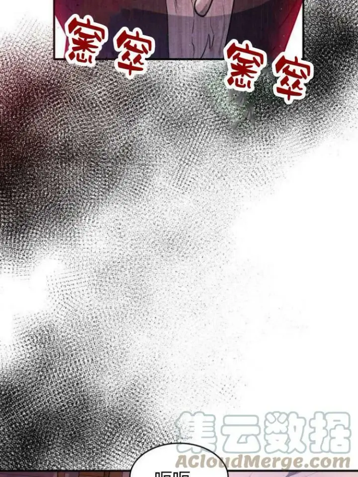 《梅尔文留给他们的东西》第26话图69