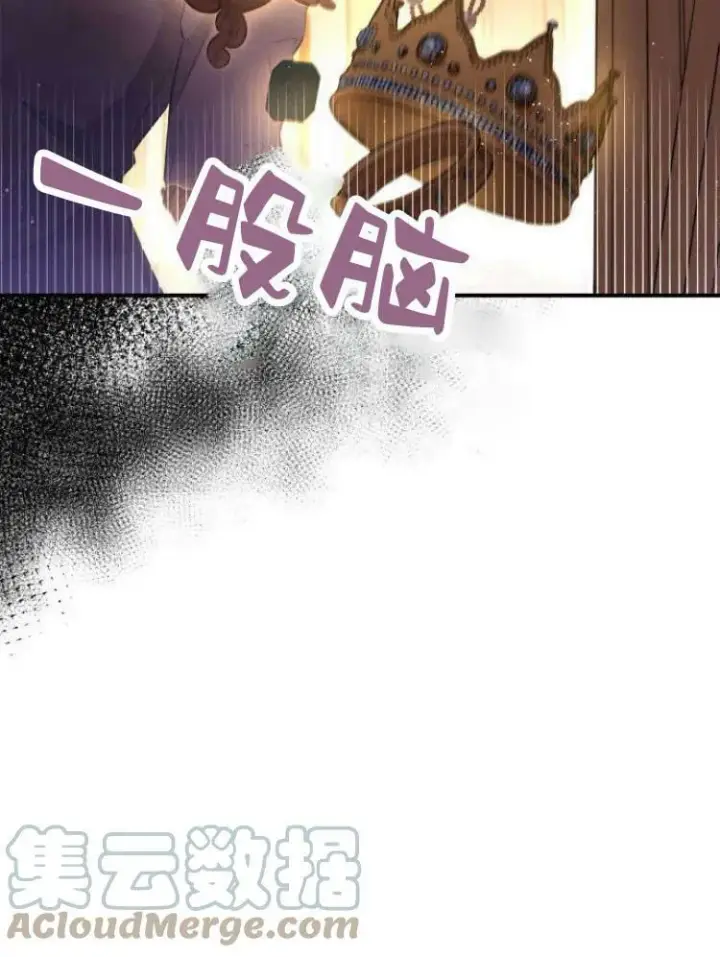 《梅尔文留给他们的东西》第26话图73
