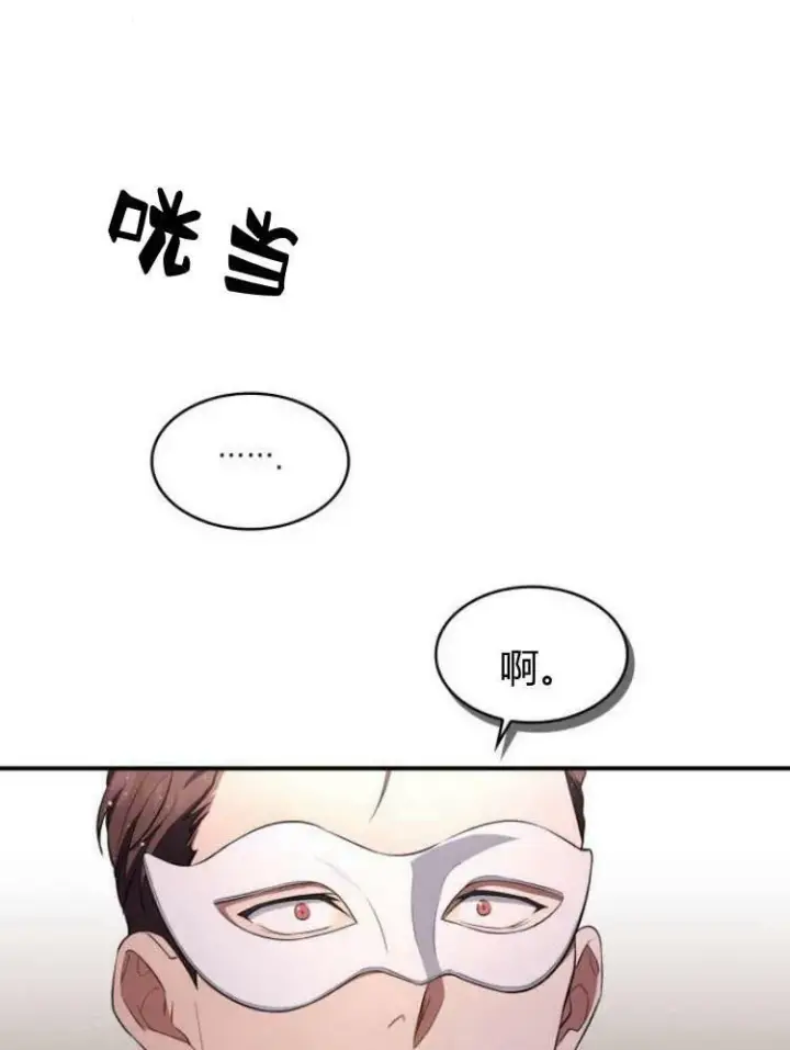 《梅尔文留给他们的东西》第26话图74