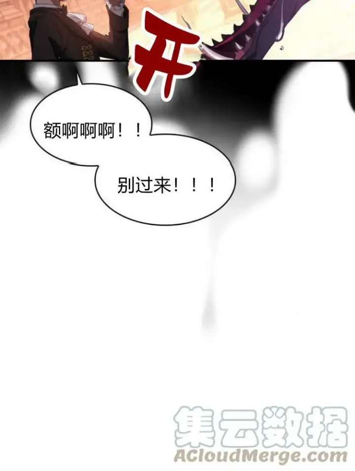 《梅尔文留给他们的东西》第26话图81