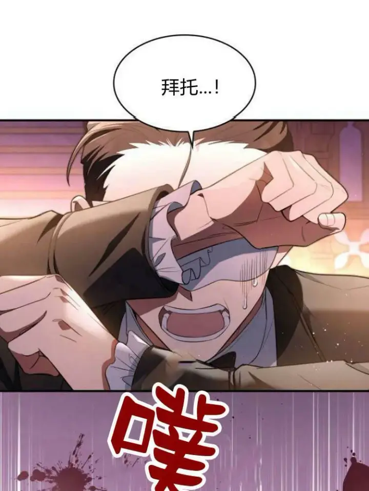 《梅尔文留给他们的东西》第26话图82
