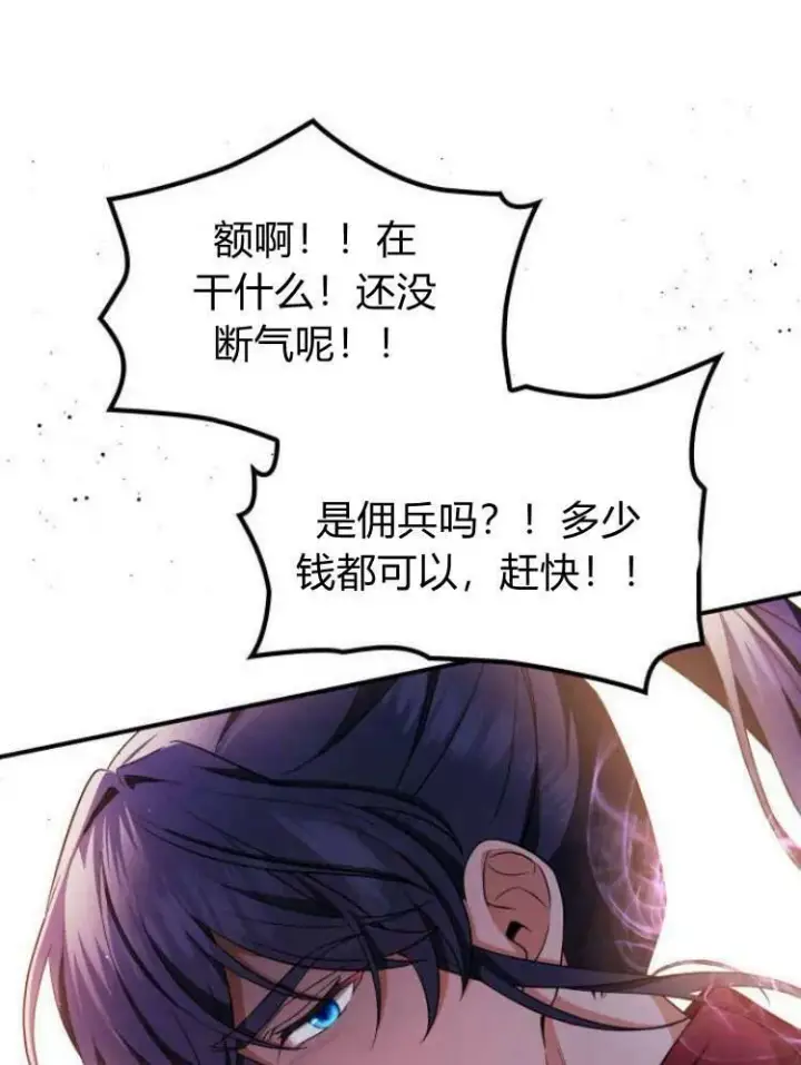 《梅尔文留给他们的东西》第26话图91