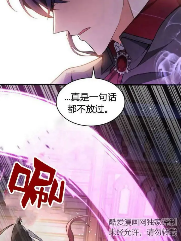《梅尔文留给他们的东西》第26话图92