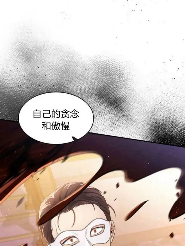 《梅尔文留给他们的东西》第26话图95