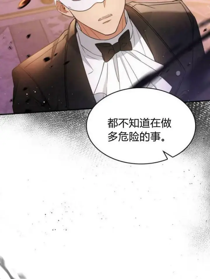 《梅尔文留给他们的东西》第26话图96