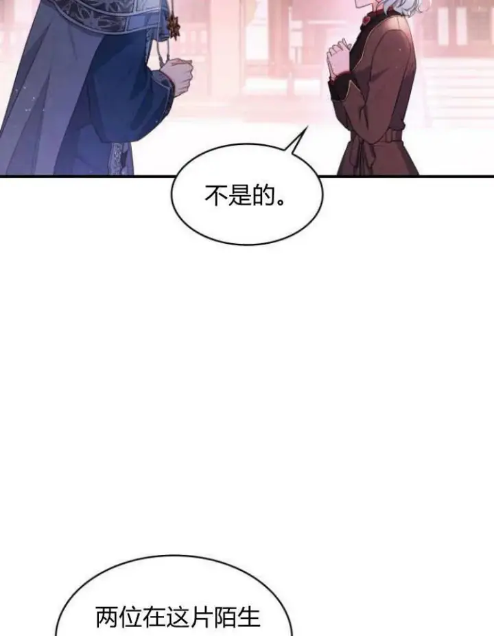 《梅尔文留给他们的东西》第27话图10