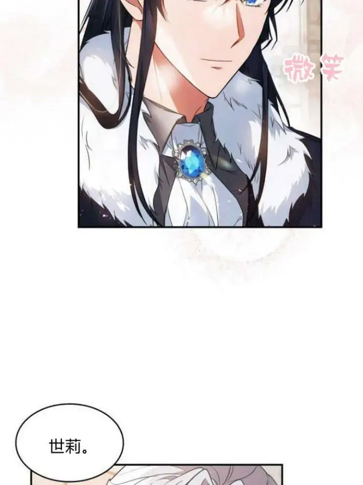 《梅尔文留给他们的东西》第27话图100