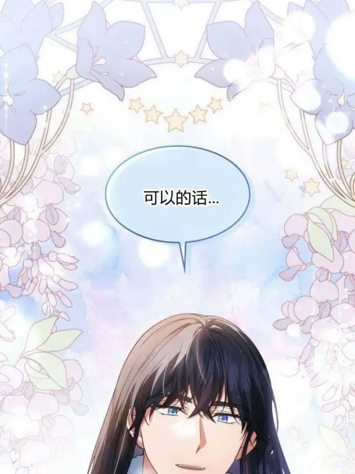 《梅尔文留给他们的东西》第27话图102