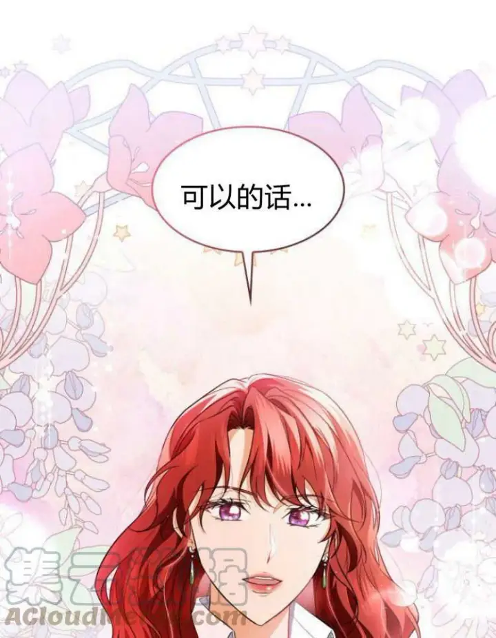 《梅尔文留给他们的东西》第27话图108