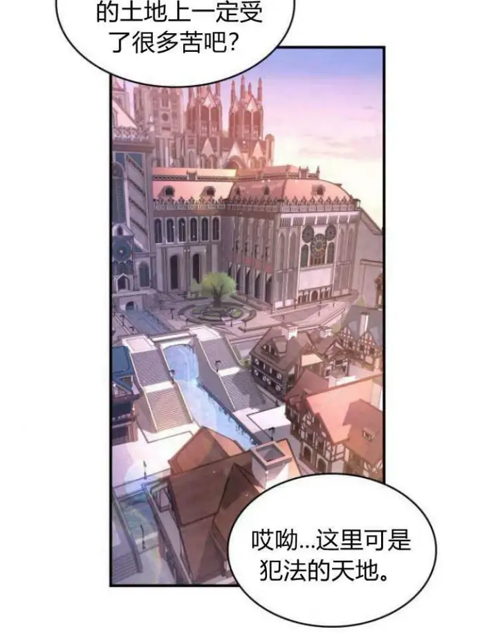 《梅尔文留给他们的东西》第27话图11