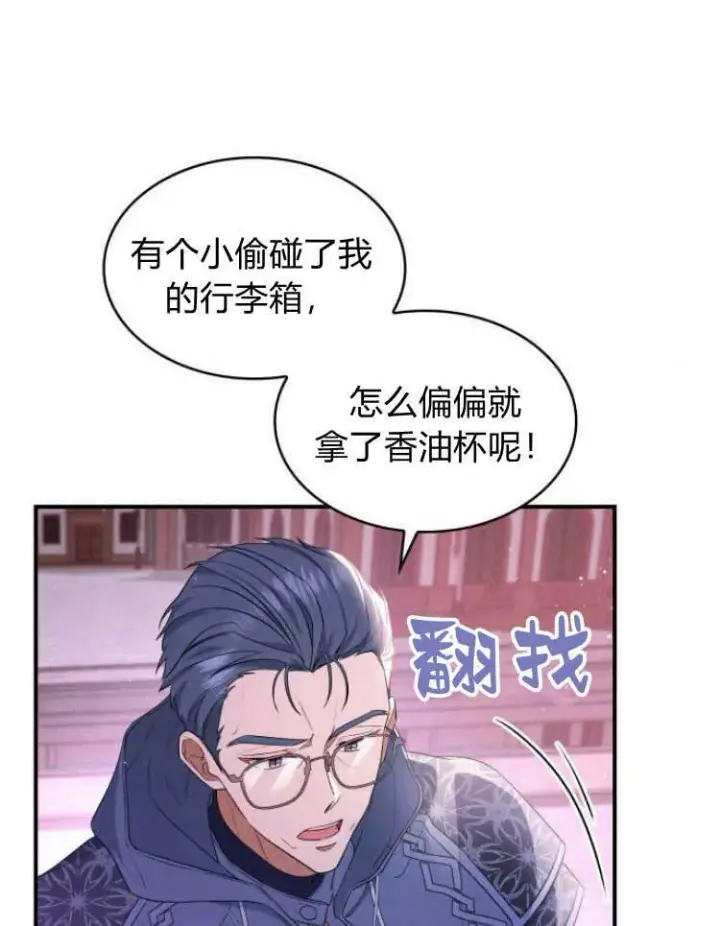 《梅尔文留给他们的东西》第27话图12