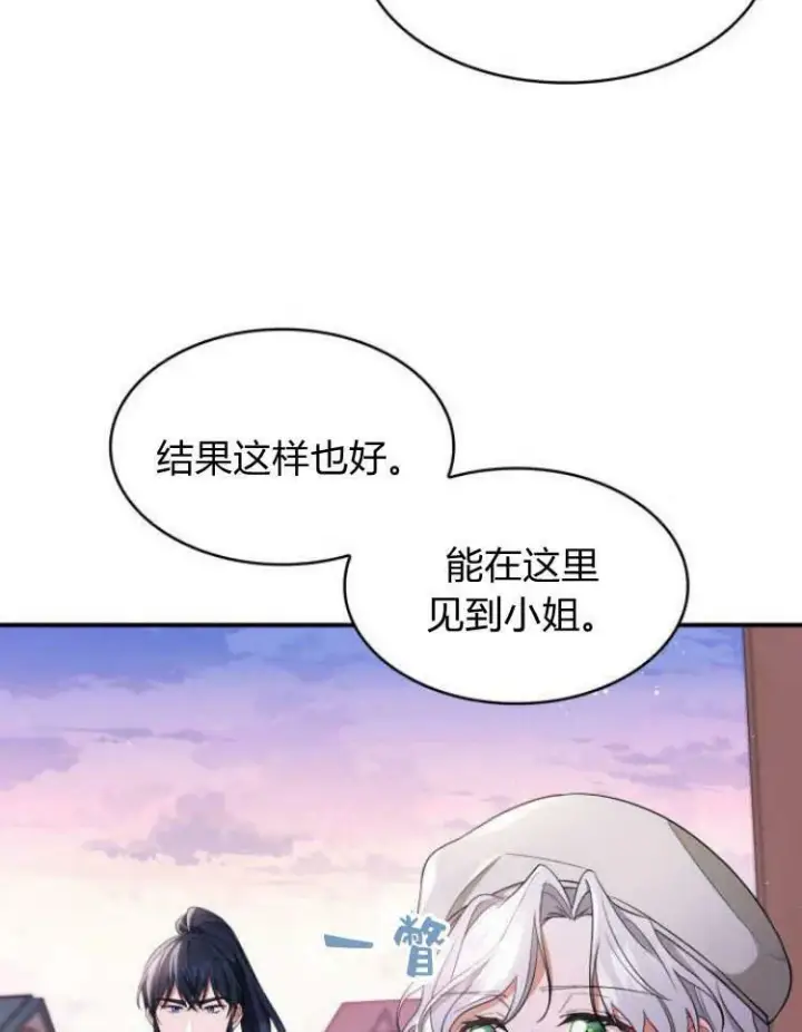 《梅尔文留给他们的东西》第27话图15