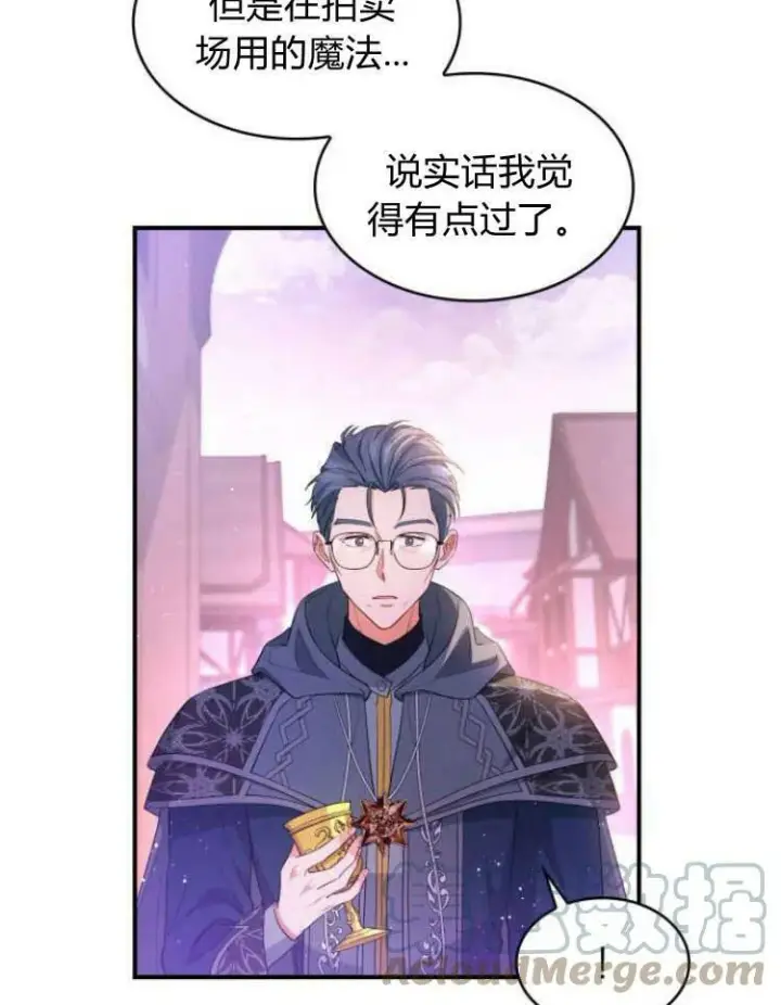 《梅尔文留给他们的东西》第27话图17