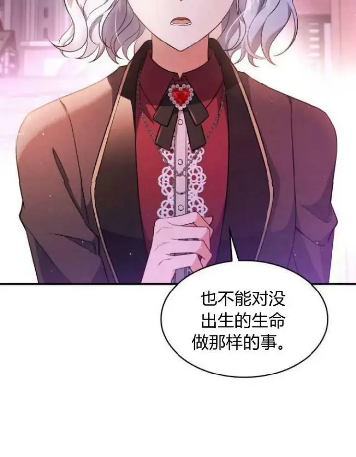 《梅尔文留给他们的东西》第27话图19