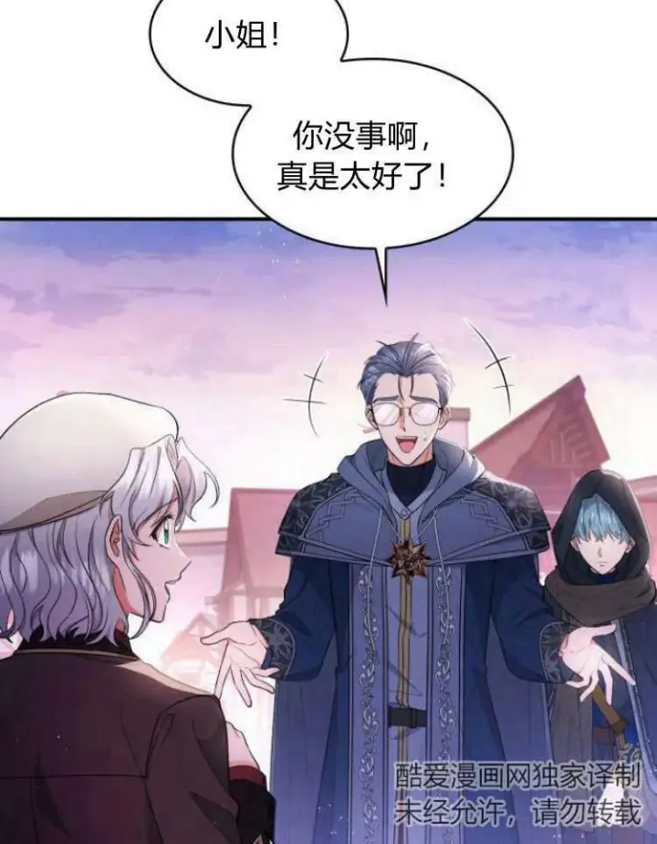 《梅尔文留给他们的东西》第27话图2
