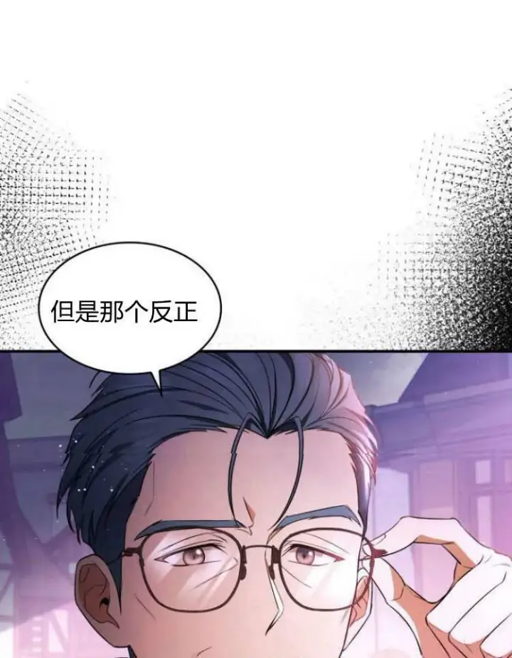 《梅尔文留给他们的东西》第27话图20