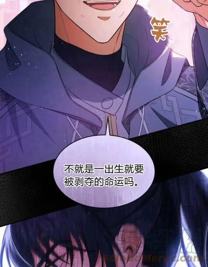 《梅尔文留给他们的东西》第27话图21