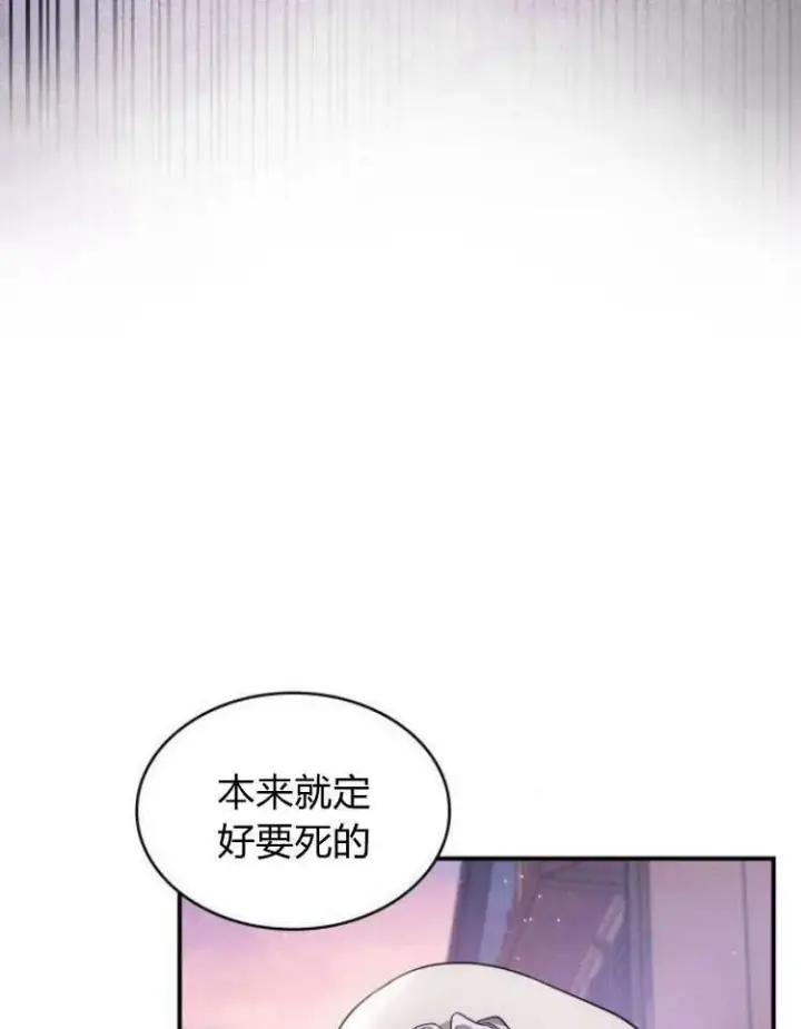 《梅尔文留给他们的东西》第27话图23
