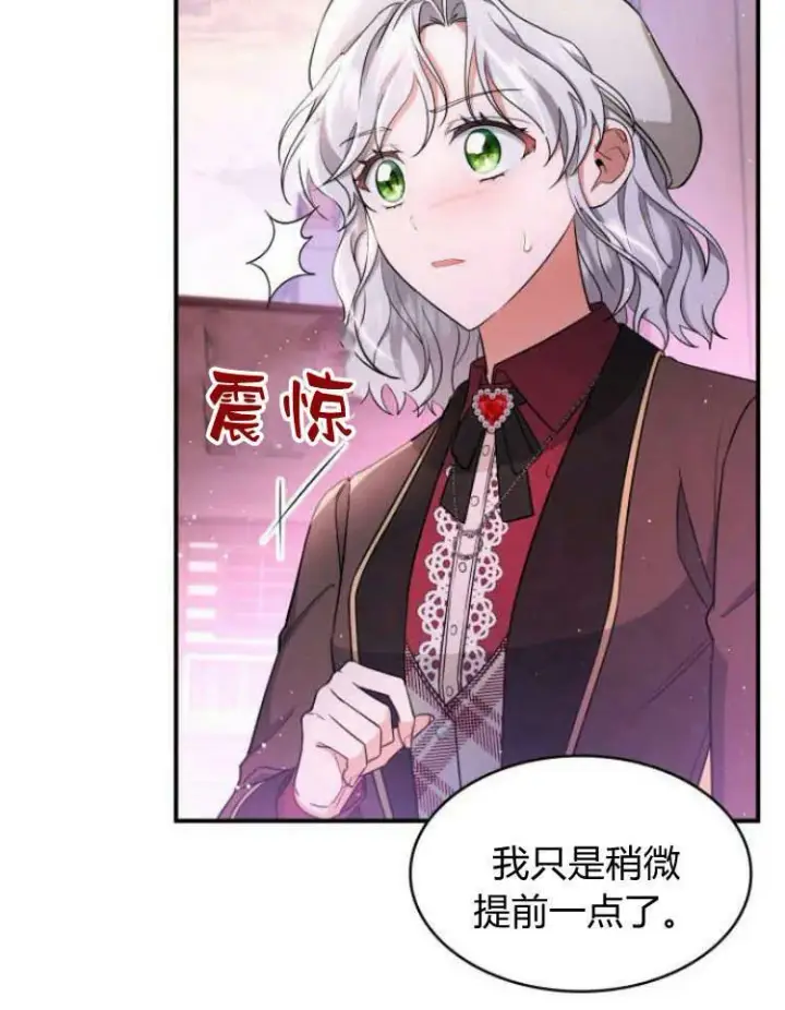 《梅尔文留给他们的东西》第27话图24