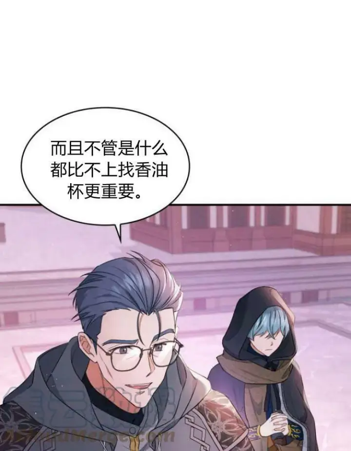 《梅尔文留给他们的东西》第27话图25