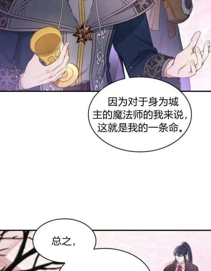 《梅尔文留给他们的东西》第27话图26