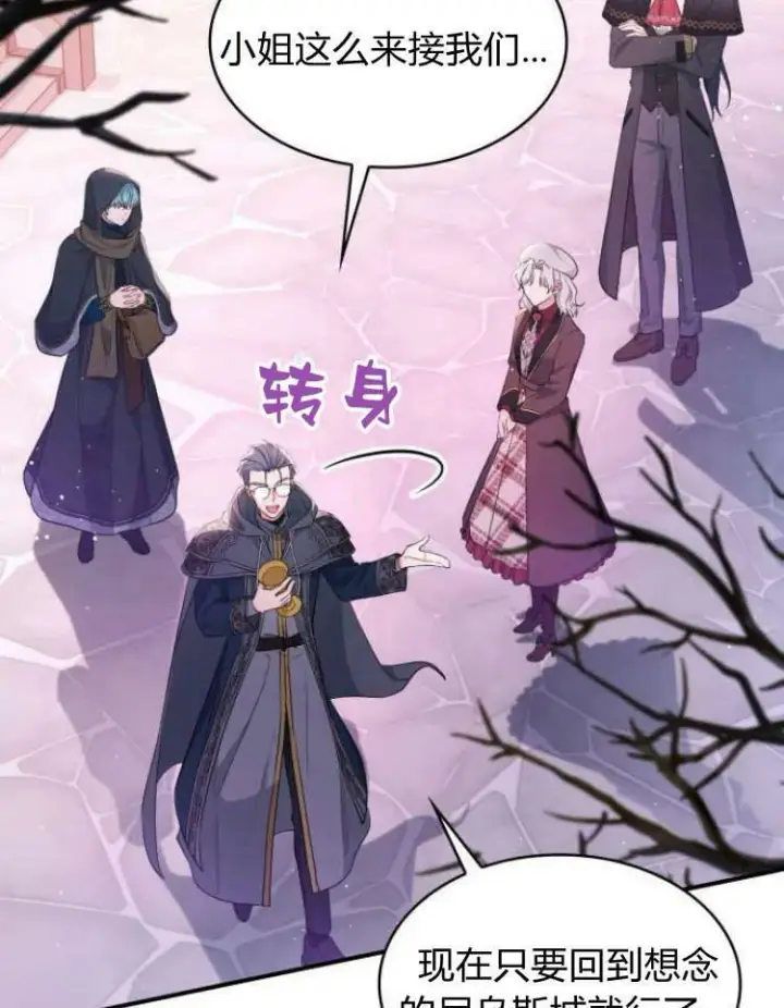 《梅尔文留给他们的东西》第27话图27