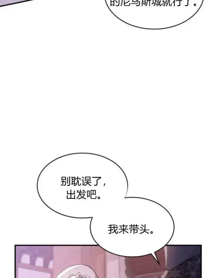 《梅尔文留给他们的东西》第27话图28