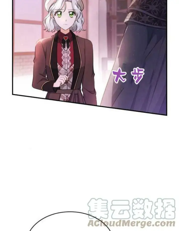 《梅尔文留给他们的东西》第27话图29