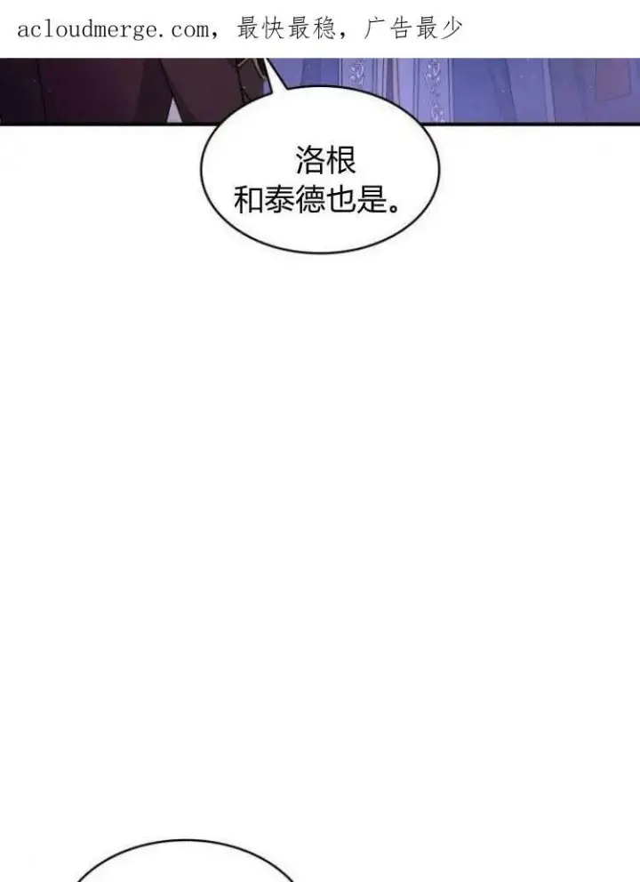 《梅尔文留给他们的东西》第27话图3