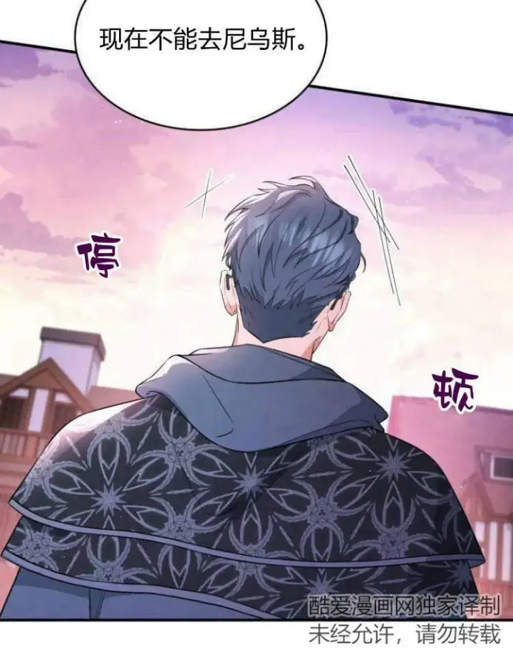 《梅尔文留给他们的东西》第27话图30