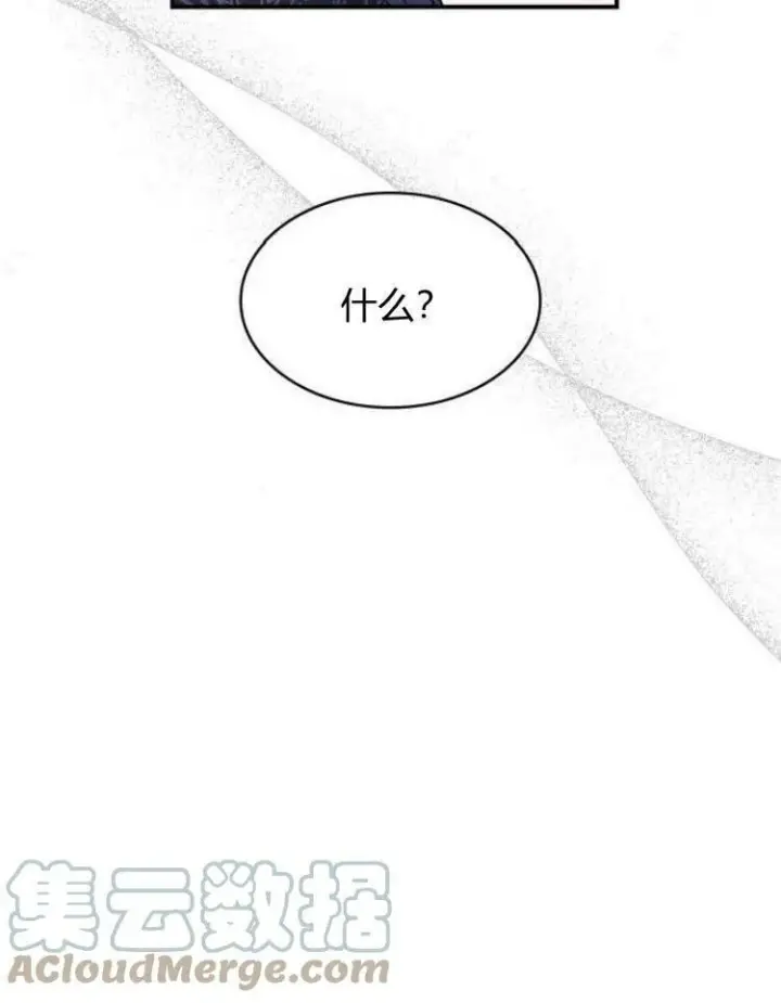 《梅尔文留给他们的东西》第27话图33