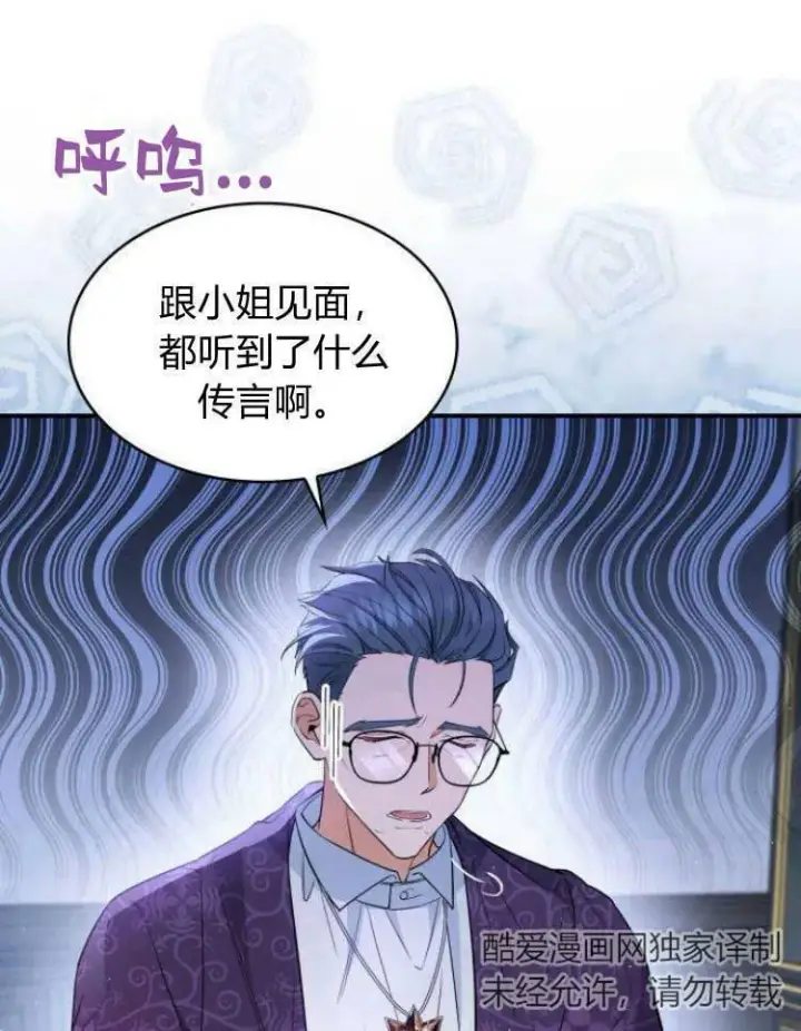 《梅尔文留给他们的东西》第27话图36