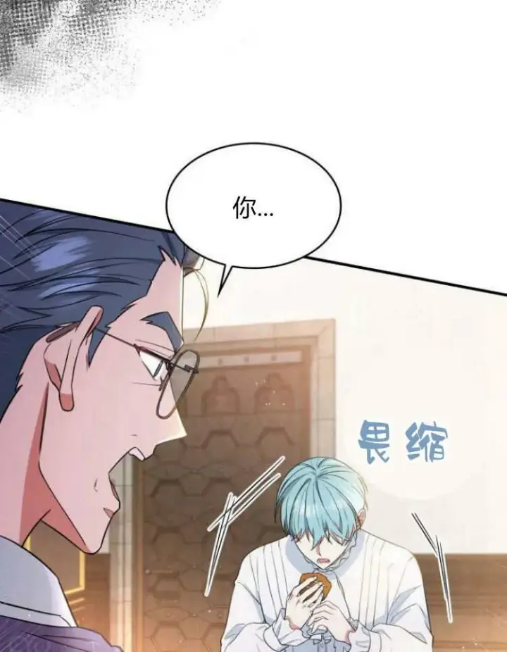《梅尔文留给他们的东西》第27话图39